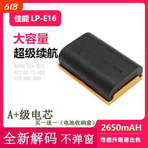 适用佳能E6单反相机电池5D2 5D3 5DSR 6D 7D 7D2 60D 70D 80D 90D