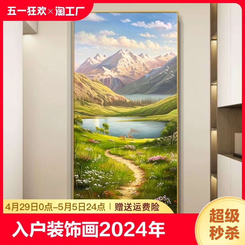 入户玄关装饰画2024年新款走廊过道挂画正对门山水画高端手绘油画图片