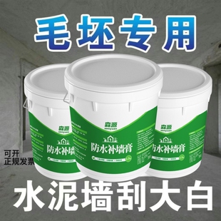 免漆补墙膏墙面修补膏白色防水防潮腻子膏防霉涂料漆粉装 修补墙体