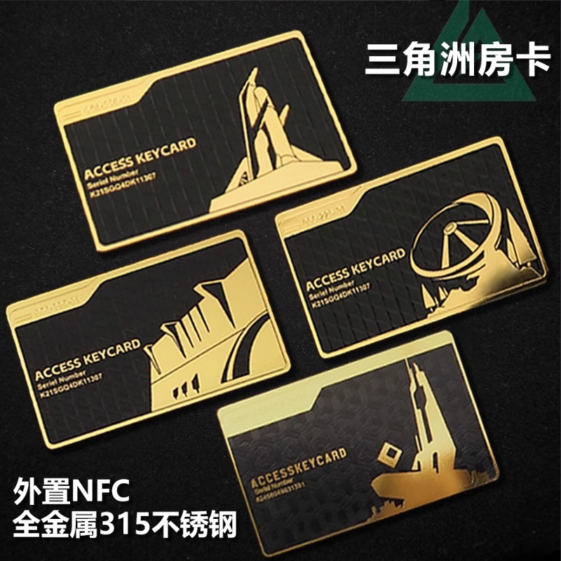 黑金卡三角洲行动钥匙卡全金属NFC房卡总裁卡周边游戏启动卡国王