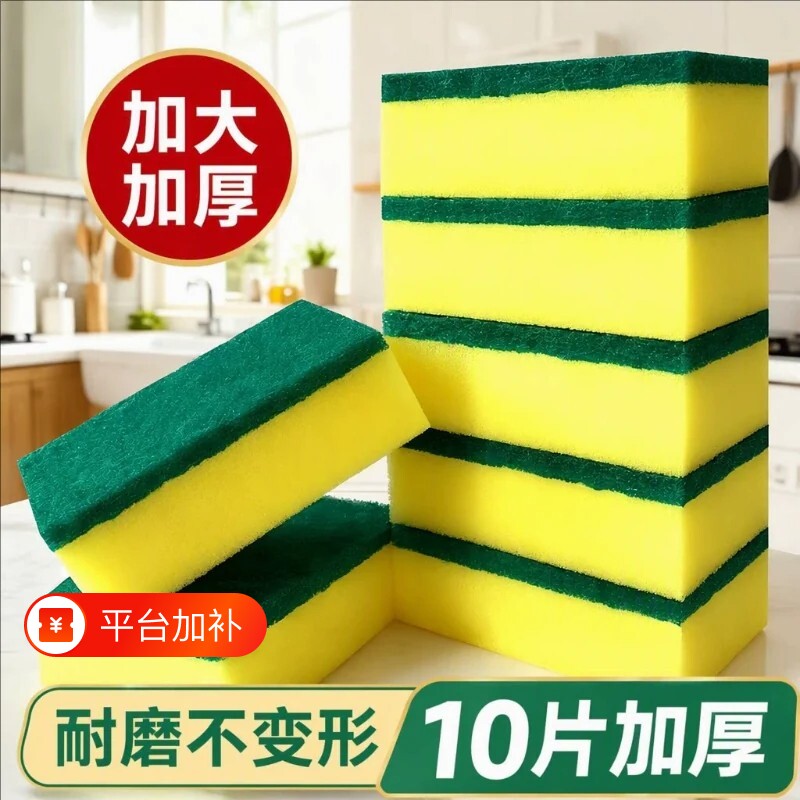 洗碗神器百洁布洗碗海绵擦厨房专用刷锅海绵块刷碗清洁魔力擦吸水