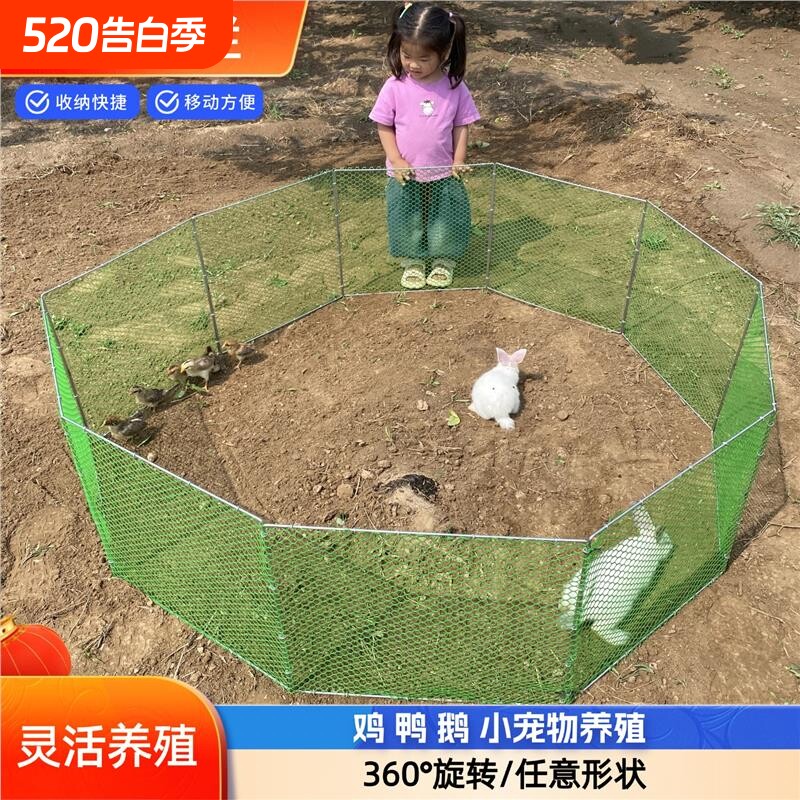 养殖围栏鸡鸭鹅专用折叠围栏便携式鸡笼子摆地摊围栏临时疫苗围栏