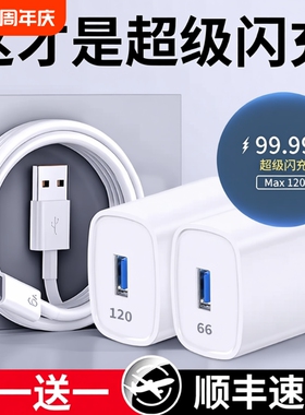 超级闪充120W适用华为荣耀充电器66手机快充头mate60 p70p50p40p30pro nova11/10/9/8插头数据线原22.5W套装