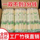 批发5000双一次性筷子饭店快餐便宜外卖饭店打包竹筷子独立包装
