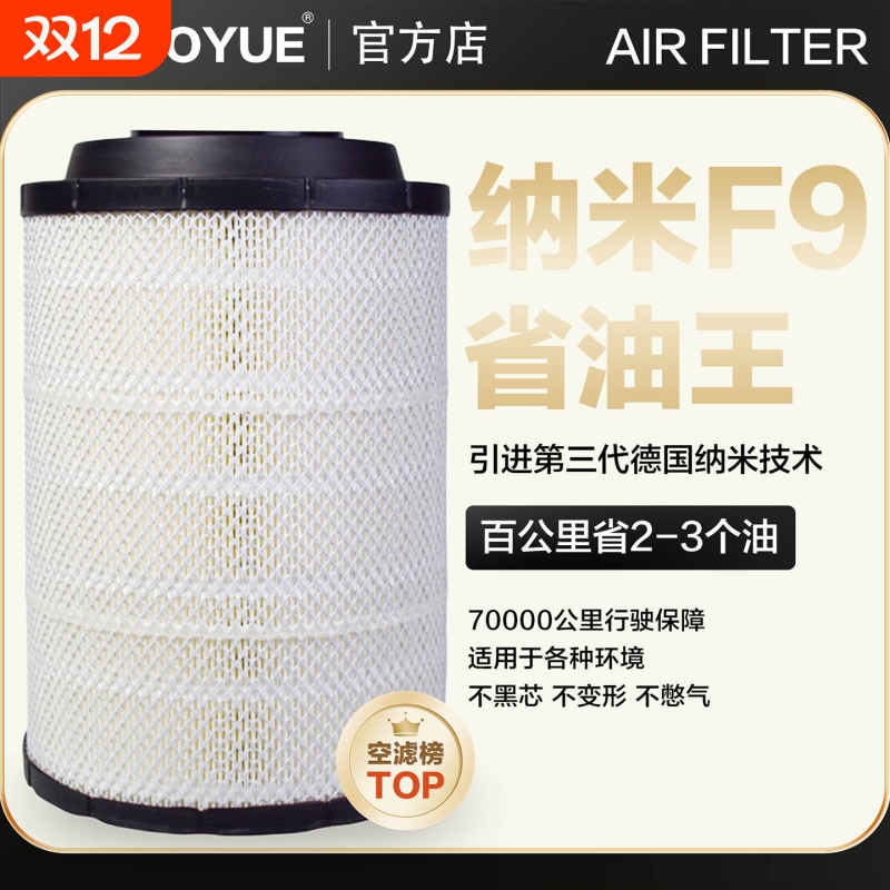 沃越K2332空气滤芯解放J6L小金牛龙v赛龙3虎Vh大王驾到空滤清器