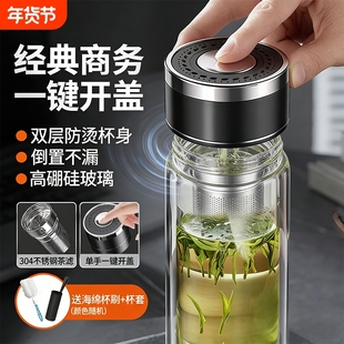 水杯双层高硼硅玻璃杯耐高温泡茶大容量一键开盖男杯子茶水单手