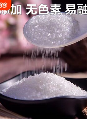 3斤云南一级白砂糖中颗粒家用甜点糖浆调味品面包糕点烘焙批发