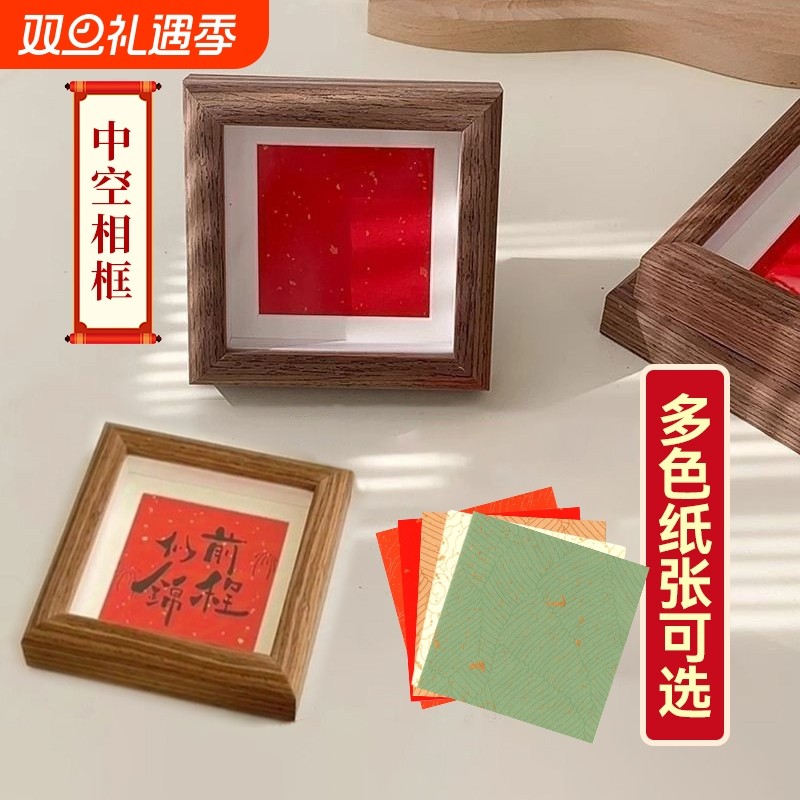 书法相框diy材料包装裱摆台件4寸玻璃迷你空标本框招财上档次立体