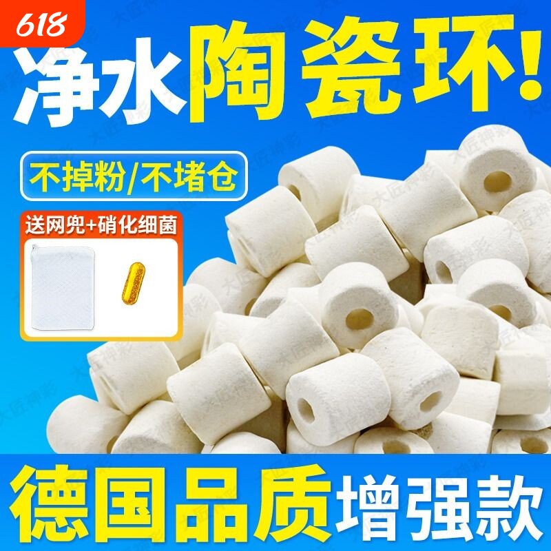 陶瓷环滤材鱼缸过滤材料净化水质中转箱鱼池培菌过滤石培养水族箱