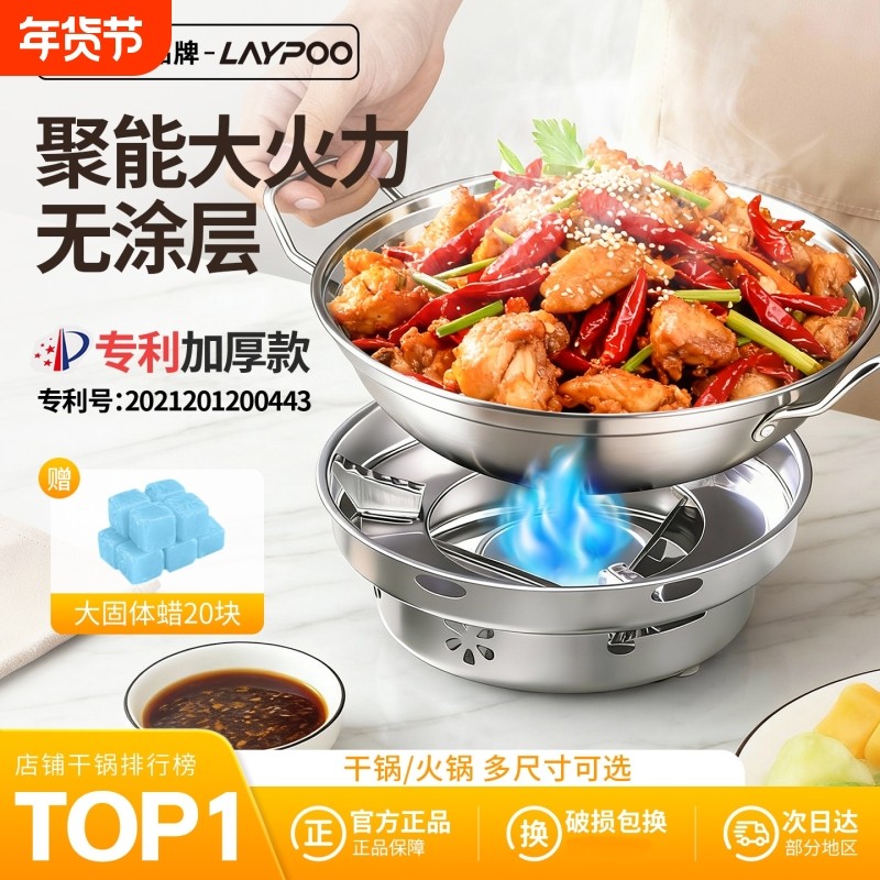 干锅锅具不锈钢防风酒精炉户外家用小火锅商用酒精块饭店便携炉子,厨房/烹饪用具,火锅,淘宝优惠券,粉丝福利购,淘宝优惠卷