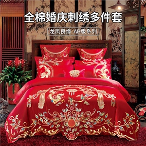 婚庆四件套大红全棉刺绣纯棉新婚床单被套婚房喜被床上用品十件套