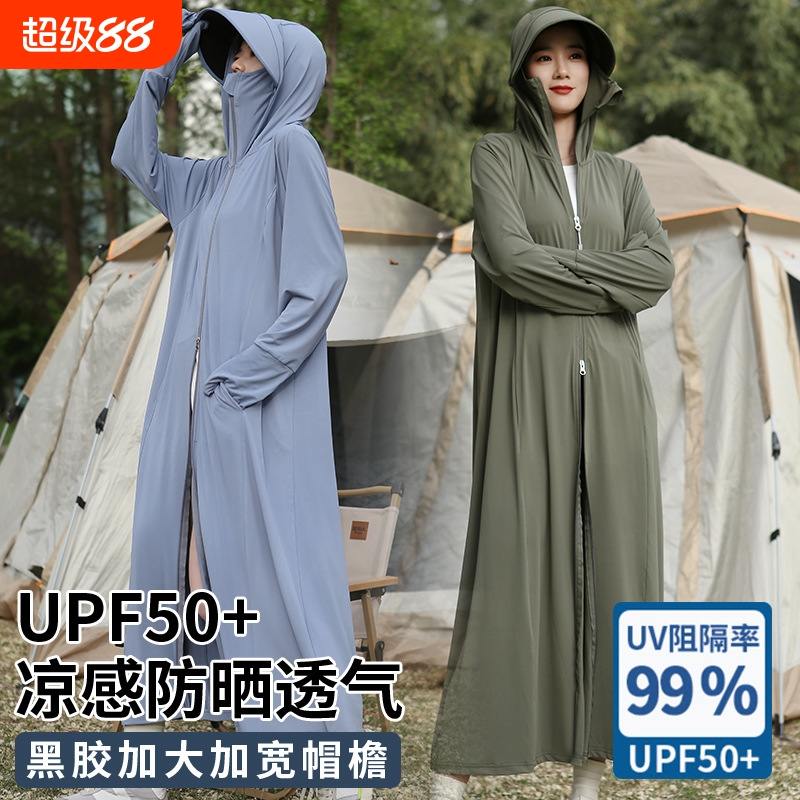 防晒衣女款夏季长款冰丝帽檐一体