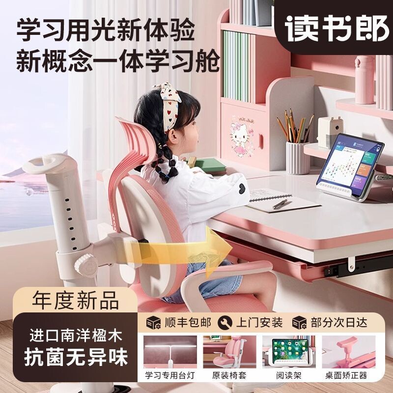 读书郎儿童学习桌小学生书桌可升降多功能写字桌家用课桌椅套装