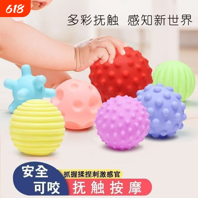 婴儿抚触球可啃咬按摩触觉触感统手抓球宝宝抓握训练球类玩具可咬