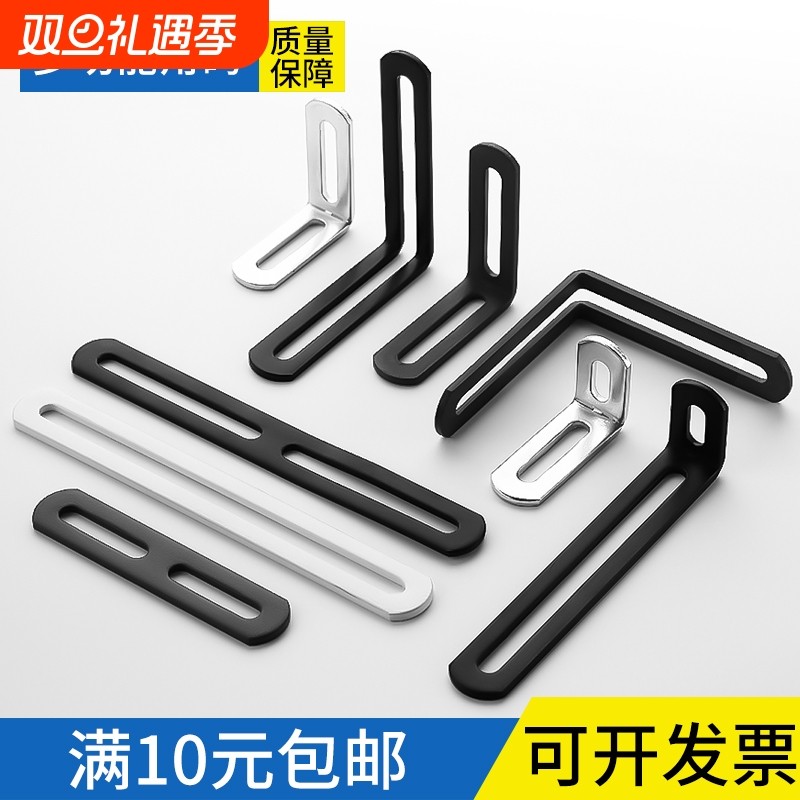 长孔固定层板托托板多功能可调孔