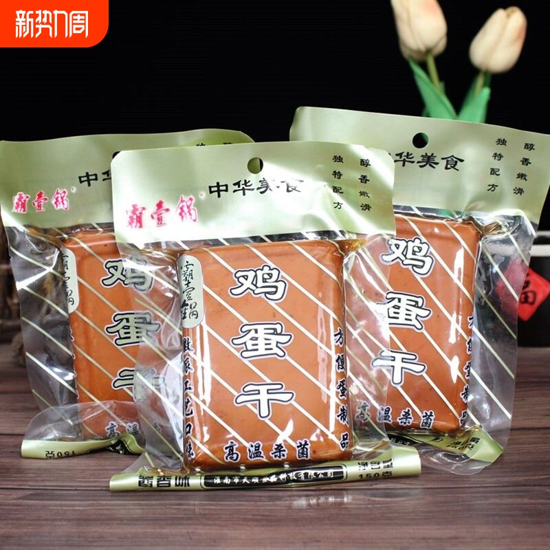 经典沈袋酱香味鸡蛋干100g安徽特产整箱即食美味食品厂健康凉拌