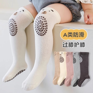 婴儿长筒袜春秋冬款防滑宝宝过膝爬爬袜纯棉学步地板袜子护膝高筒