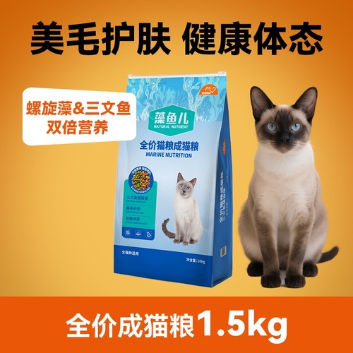 比瑞吉猫粮爱不将就藻鱼儿全价成猫粮10KG含三文鱼螺旋藻原料透明