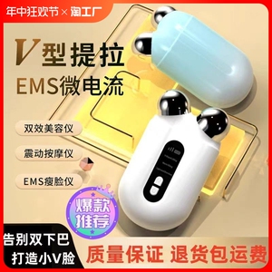 微电流美容仪面部护理脸部提拉紧致嫩肤瘦脸仪家用瘦脸提拉仪