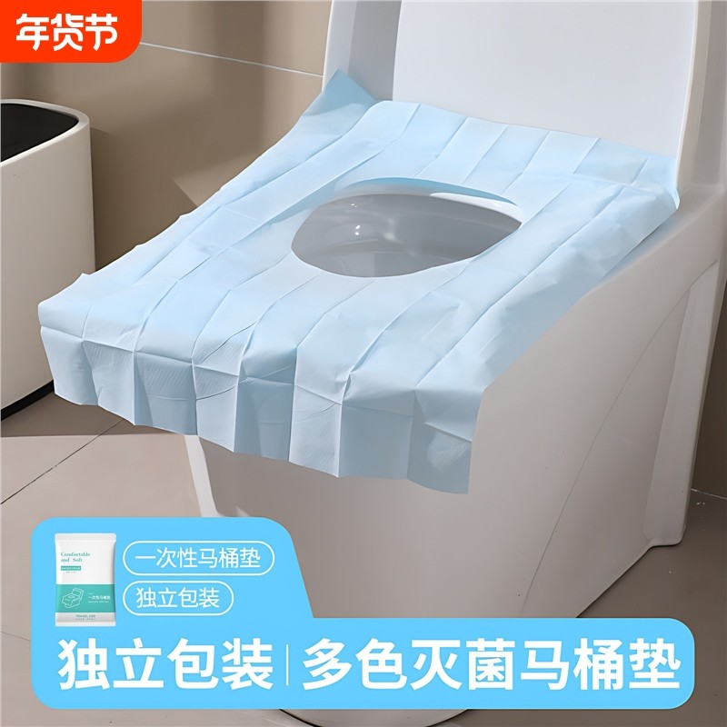 一次性马桶垫独立包装全覆盖灭菌坐便垫纸旅行酒店专用粘贴式坐垫,户外/登山/野营/旅行用品,马桶垫,淘宝优惠券,粉丝福利购,淘宝优惠卷