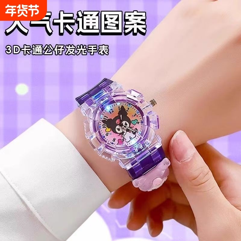 儿童手表卡通三丽鸥库洛米发光电子表女款中小学生数字全自动手表,模玩/动漫/周边/娃圈三坑/桌游,动漫手表/项链/饰品,淘宝优惠券,粉丝福利购,淘宝优惠卷