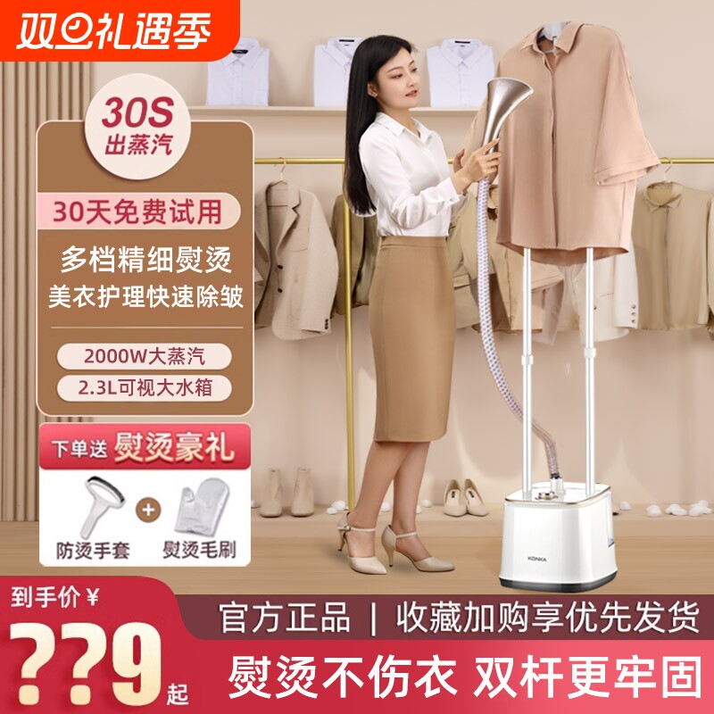 康佳蒸汽挂烫机2025新款家用商用服装店衣服熨烫机全自动熨斗小型