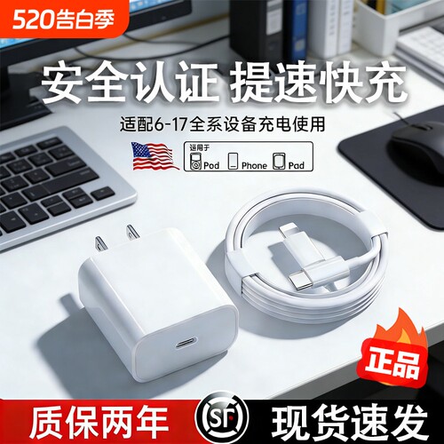 适用苹果14数据线16promax手机iPhone15快充PD20W闪充13充电线12米加长8Plus单头ipad官方原装11套正专用xs品