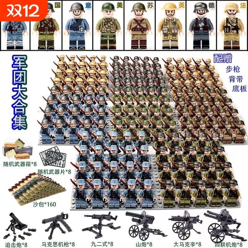 兼容乐高军事二战积木玩具八路军美军德军苏军士兵人仔重武器方阵