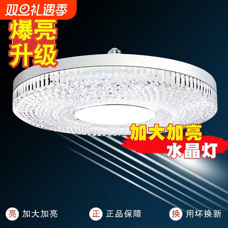 新款水晶灯超亮led灯泡家用e27螺口客厅卧室餐厅大功率节能飞碟
