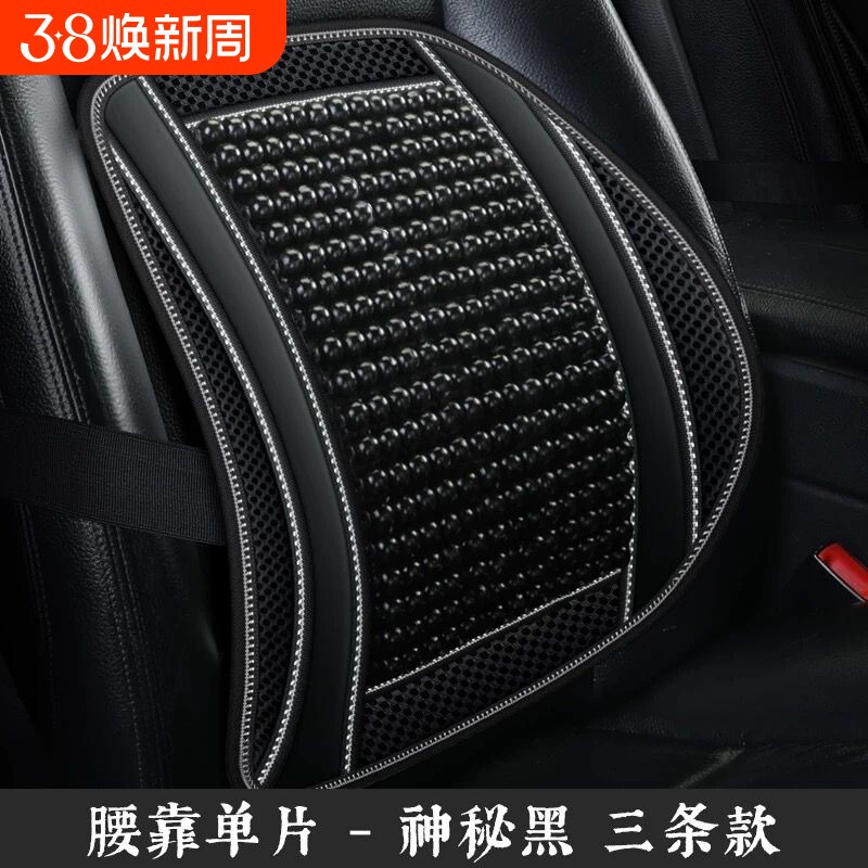 护腰座椅靠垫靠背四季木珠按摩腰部透气车载汽车车用腰靠靠枕驾驶