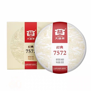 大益普洱茶经典 标杆茶饼150g勐海2025批次随机 7572普洱熟茶经典