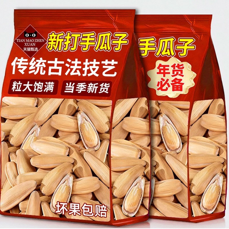 五香脱皮打手瓜子5斤大颗粒批发多味葵花籽休闲零食炒货年货袋装,零食/坚果/特产,瓜子,淘宝优惠券,粉丝福利购,淘宝优惠卷