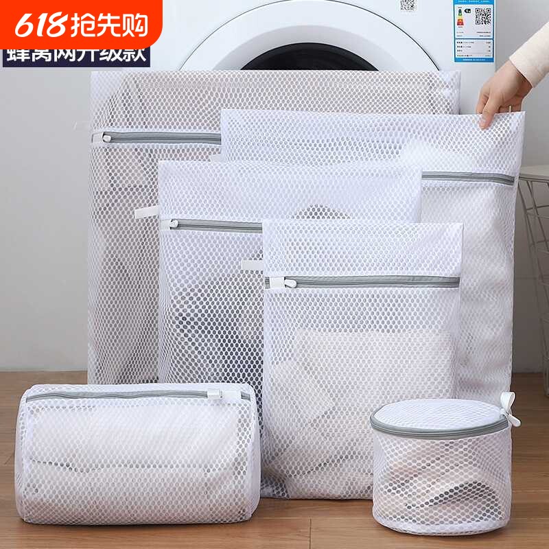 洗衣机专用洗衣袋内衣夏凉被护洗袋过滤网袋衣物文胸蜂窝背心实用