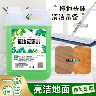 拖地花露水大桶装 家用宾馆酒店地板清洁剂祛异味 防蚊防虫经典 款