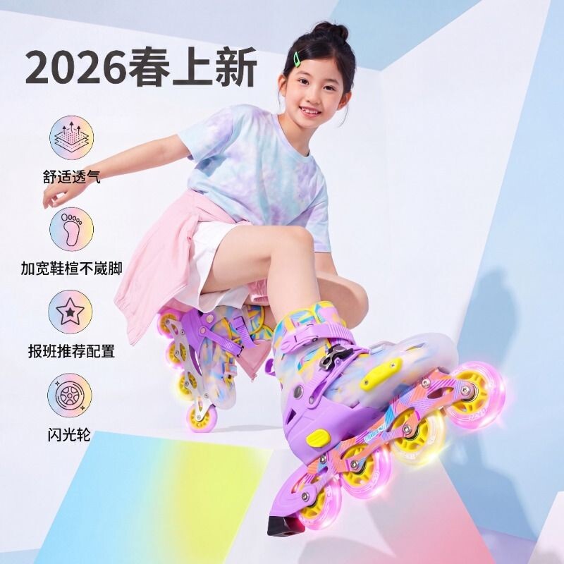 CVB儿童溜冰鞋轮滑鞋初学者3-6到12岁女童男孩专业可调节旱冰