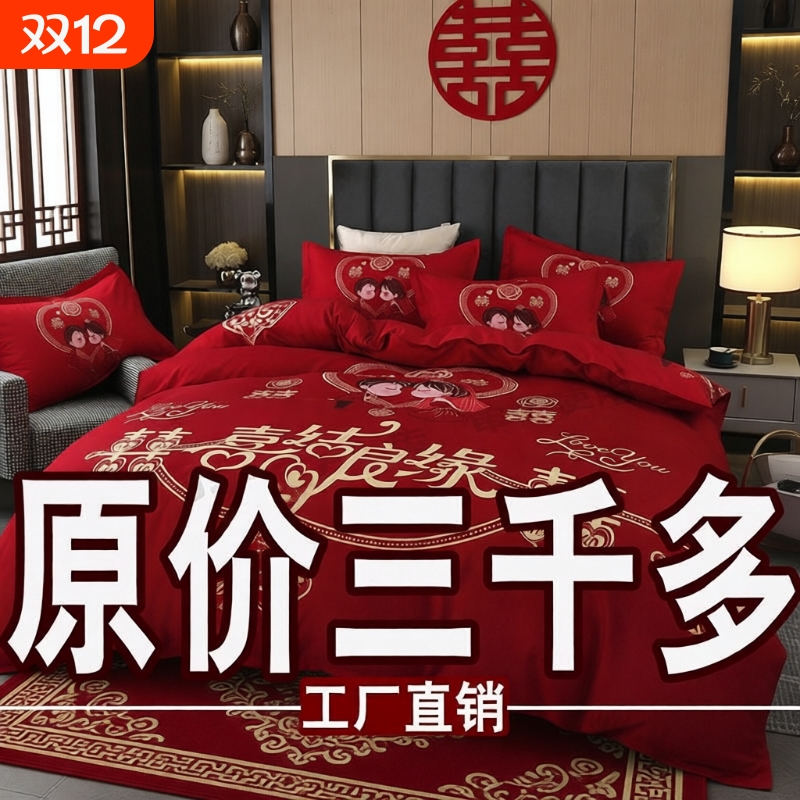 100%纯加厚亲肤棉四件套