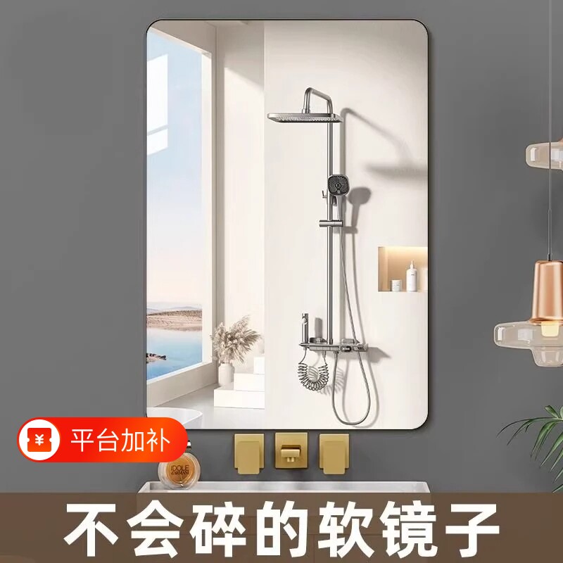 软镜子贴墙自粘家用浴室亚克力全身穿衣镜高清免打孔化妆镜墙面