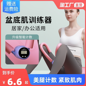夹腿训练器美腿智能计数凯格尔瘦大腿内侧运动健身提臀盆底肌锻炼