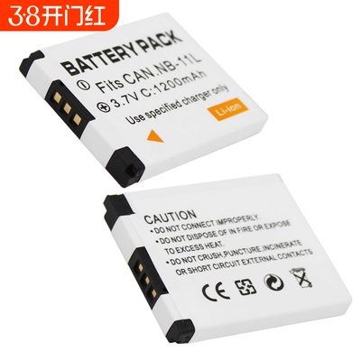NB-11L电池适用佳能A2300 A2400 A2500 A2600  A3400 A4000 iXUS175 iXUS245 iXUS125 iXUS285HS相机/充电器
