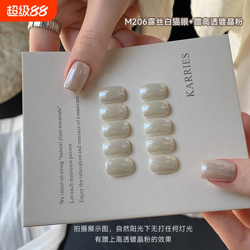禾一斯视频同款露丝白M206猫眼胶白月光爆款显白罐装美甲油胶										