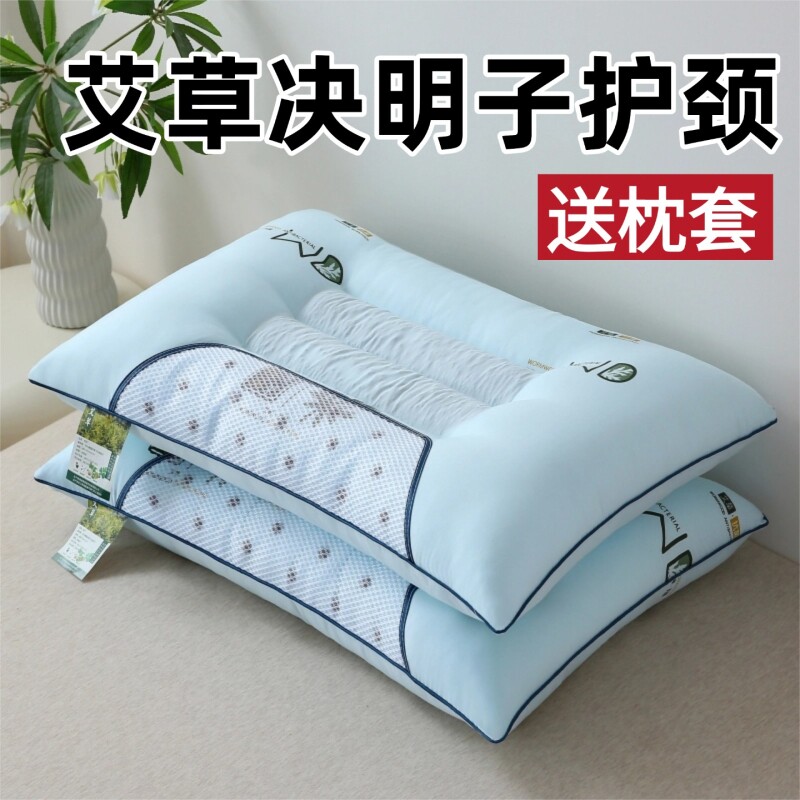 艾草决明子枕头护颈椎助睡眠枕芯成人硬单人家用不塌陷学生宿舍枕图片