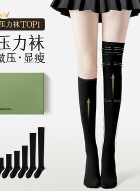 长筒袜子女款春秋季小腿袜配小皮鞋压力显瘦黑色美拉德纯棉高筒袜