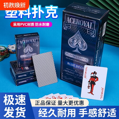 塑料扑克牌PVC防水防折可水洗大字扑克牌耐磨加厚磨砂娱乐扑克
