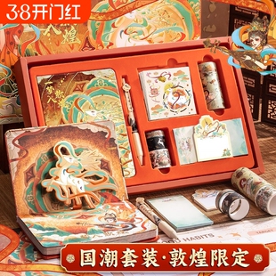 国潮手账本套装礼盒手帐本女生古风中国风高颜值笔记本子儿童手杖小学生可爱日记素材本孩子生日礼物有意义