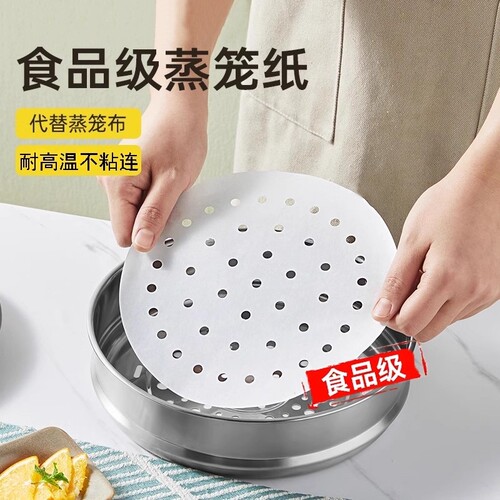 圆形蒸笼纸不粘耐高温蒸屉纸