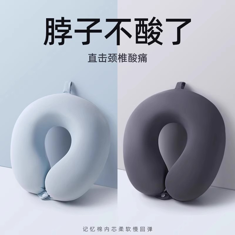 u型头枕护颈枕记忆棉坐车睡觉长途旅行颈椎u形枕护脖子学生枕午睡