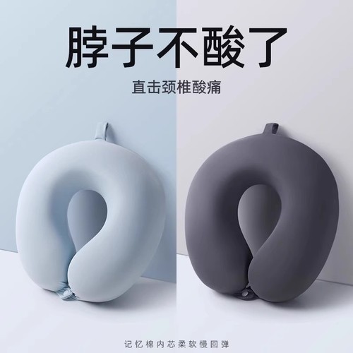 u型头枕护颈枕记忆棉坐车睡觉长途旅行颈椎u形枕护脖子学生枕午睡