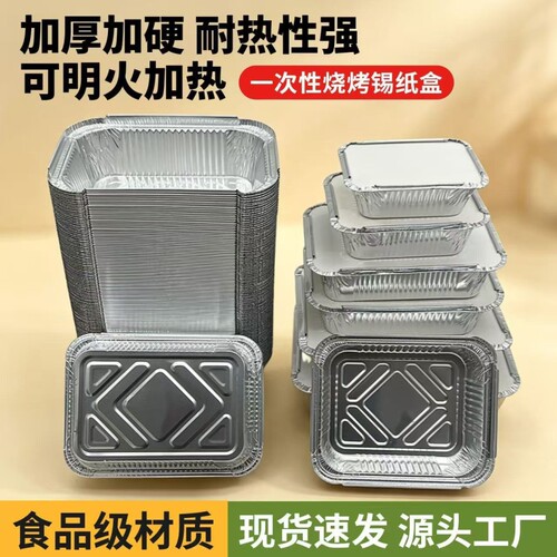 方形锡纸盘空气炸锅专用食品级烧烤盘家用一次性锡铝箔碗烘焙烤箱