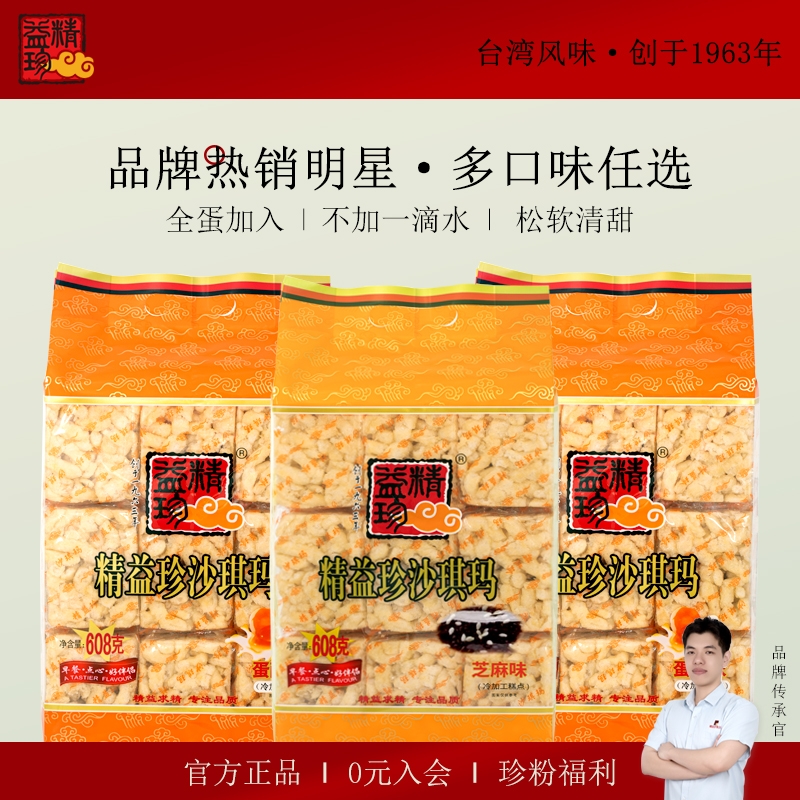 蛋酥沙琪玛办公室零食小吃充饥夜宵整箱营养早餐糕点点心