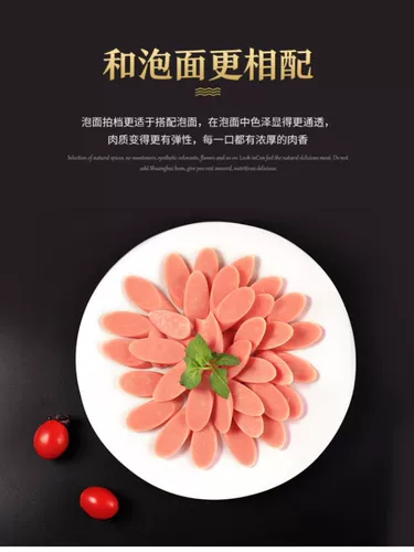 Shuanghui Ham колбаса 240 г мгновенного партнера по лапше немедленно съесть колбасу повседневное общежитие мгновенное лапша закуски партнеры